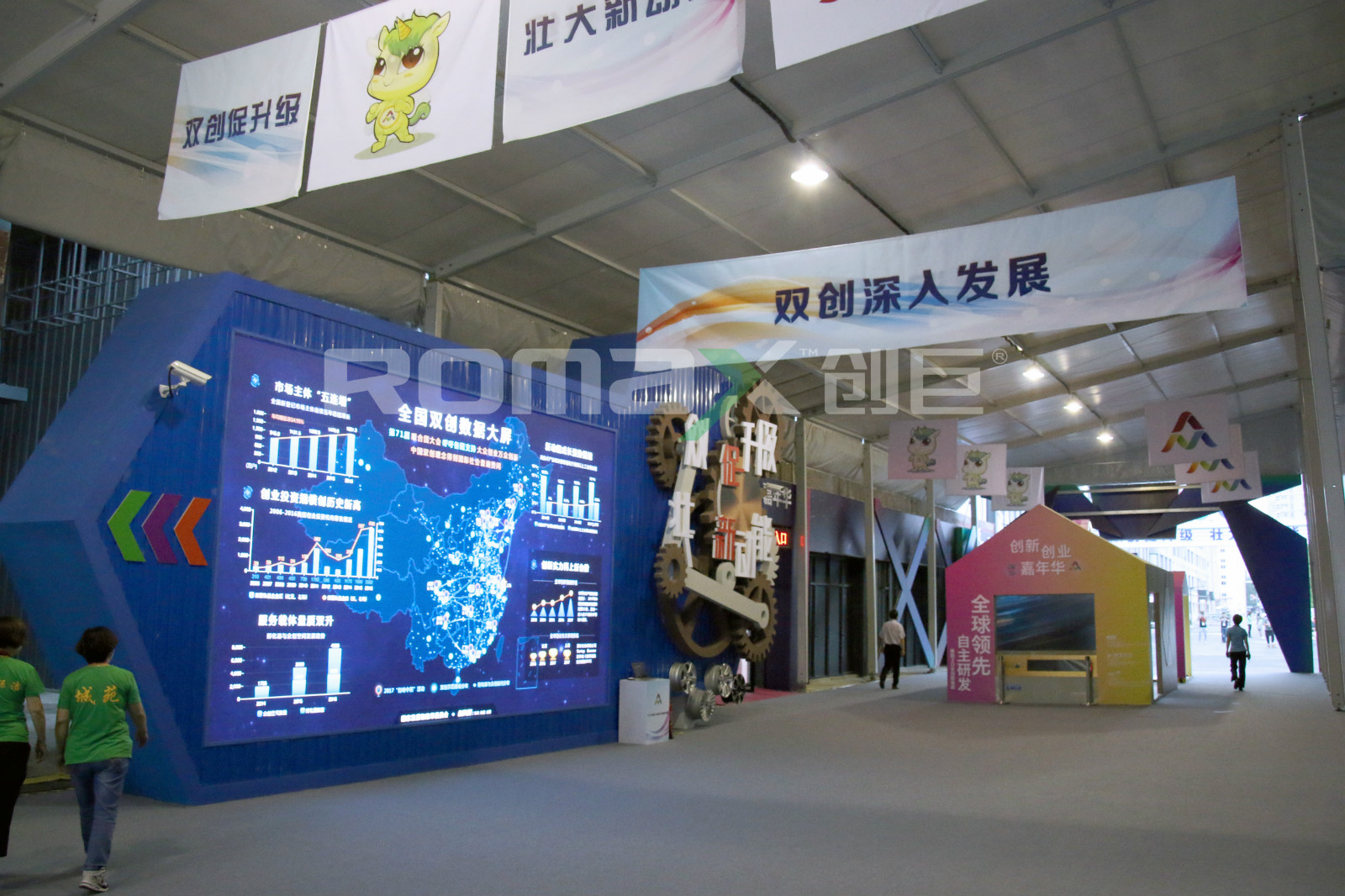 上海双创周篷房